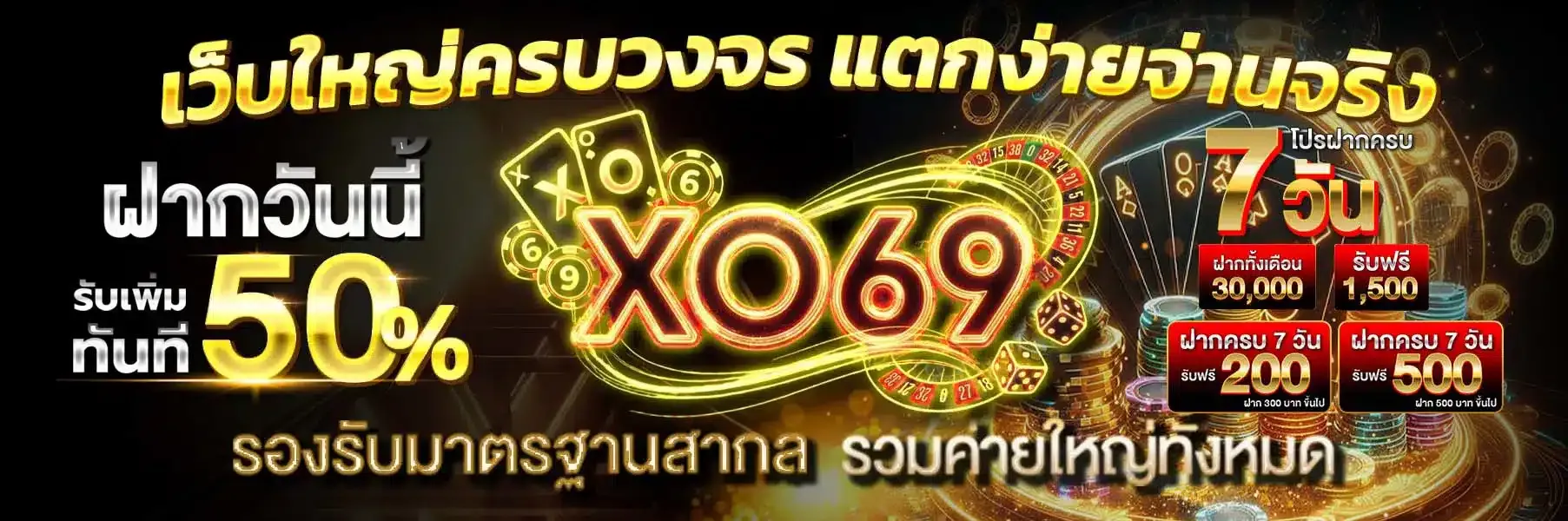 xo69
