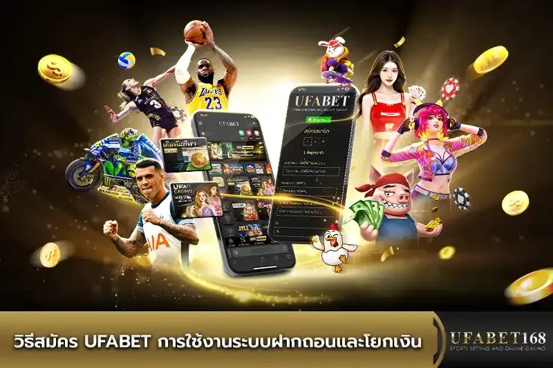 สล็อต ยู ฟ่า 69